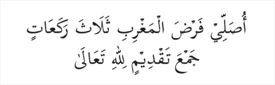 niat jamak takdim maghrib isyak