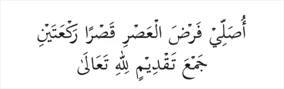 niat solat jamak takdim zohor