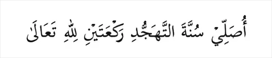 niat solat tahajjud