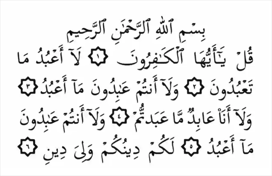 surah alkafirun solat tahajjud