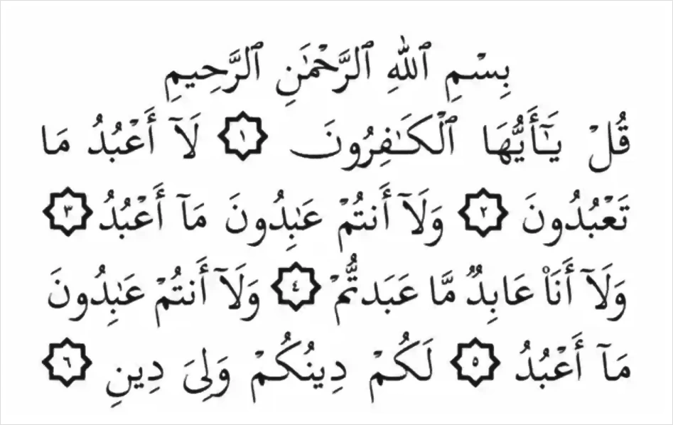 surah alkafirun solat taubat