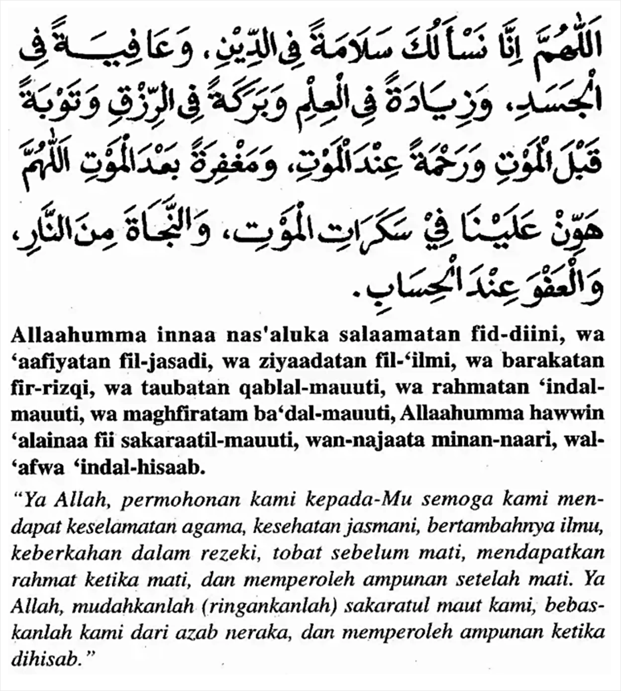 bacaan isi kandungan doa