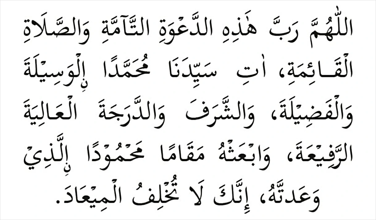 doa selepas azan arab