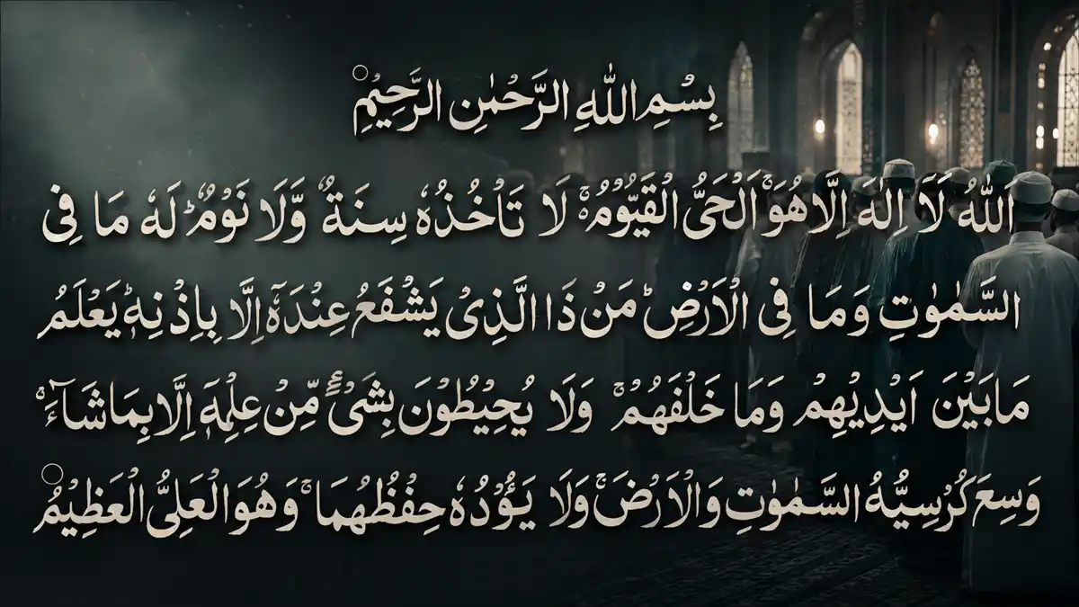 surah ayatul kursi solat hajat