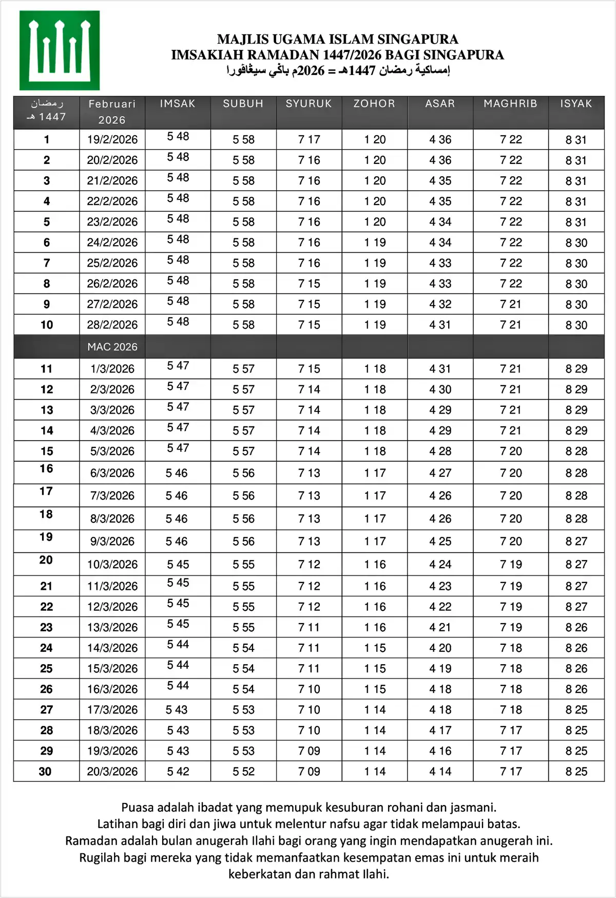 jadual waktu berbuka puasa ramadan 2026 singapore
