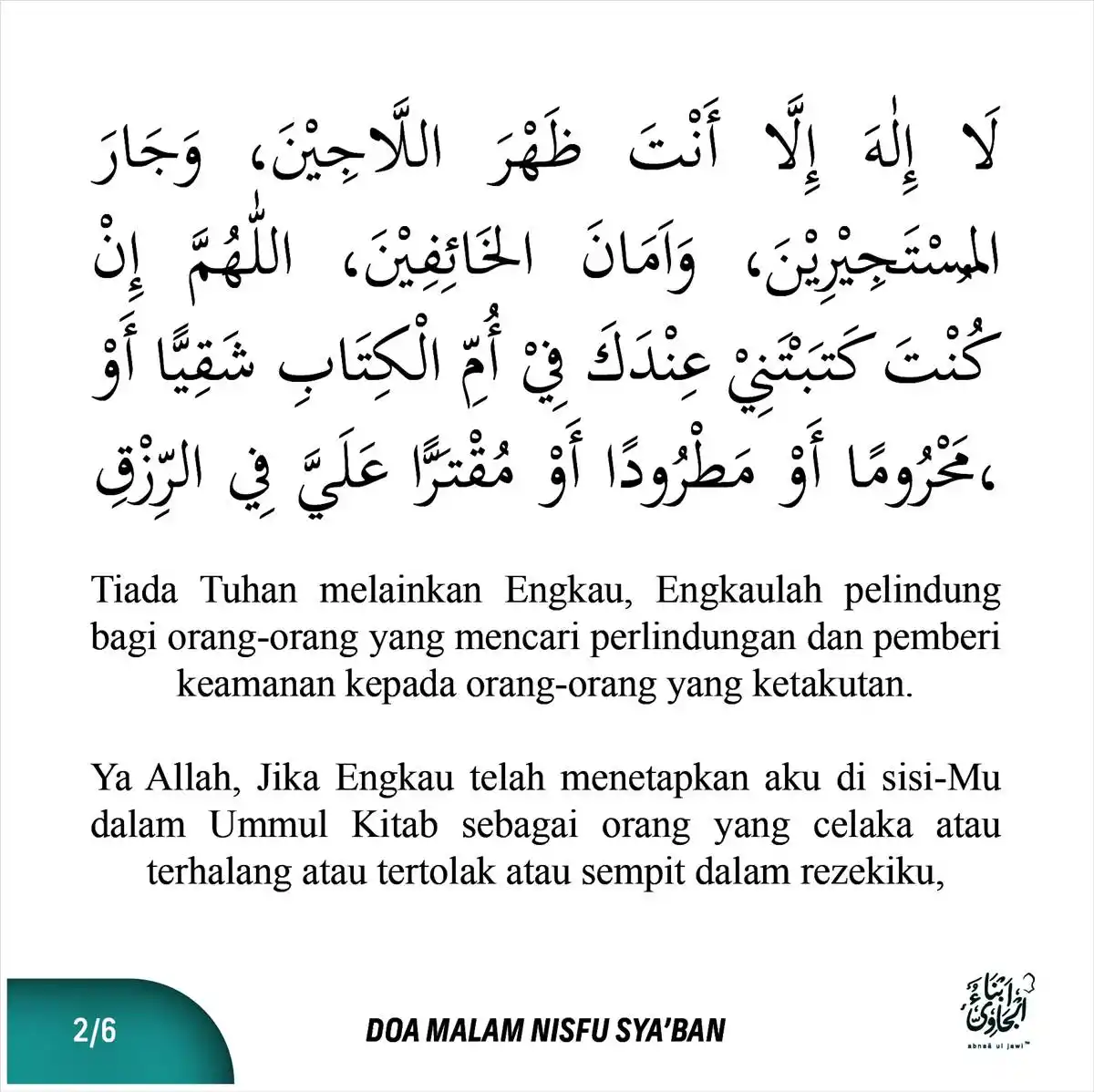 doa malam nisfu syaaban 2